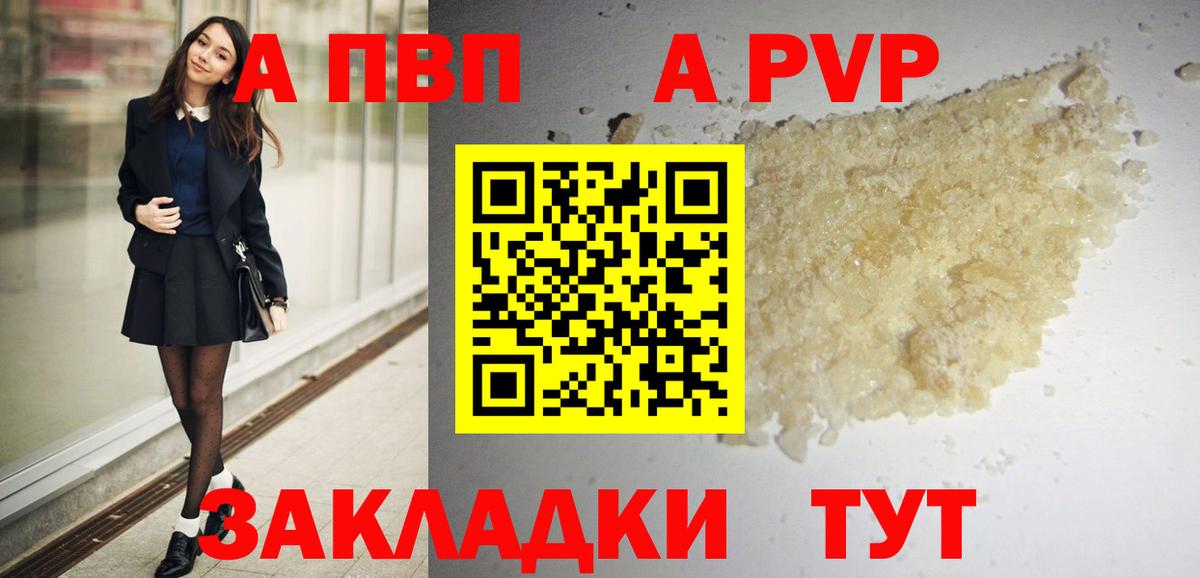Alfa_PVP крисы CK Городец