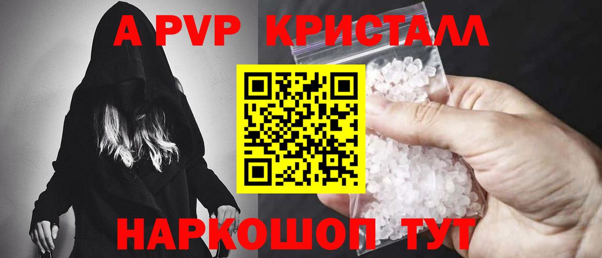 Городец  Альфа ПВП VHQ  Alpha-PVP СК КРИС  Вход с VPN 
