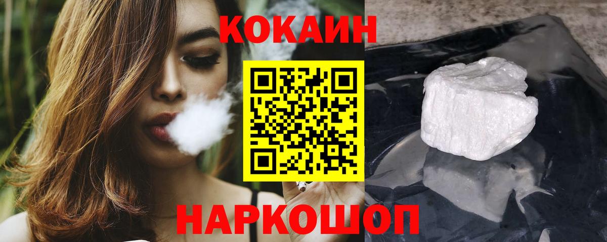 закладка  Cocaine FishScale  Вход с VPN  Городец  КОКАИН VHQ 