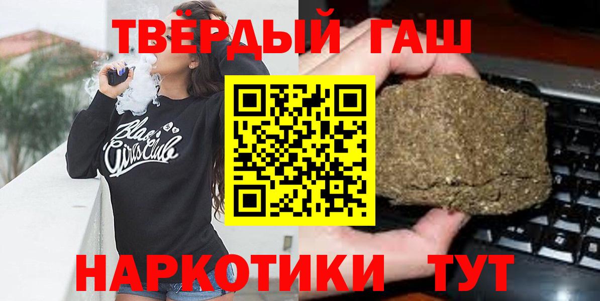 МЕТ  Вход с VPN  Меф кристаллы  НБОМе  Городец  APVP СОЛЬ   Меф МЯУ МЯУ  Марихуана 