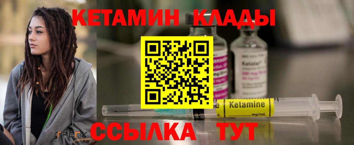 MEGA онион  Кетамин ketamine  Городец  Вход с VPN  КЕТАМИН VHQ 