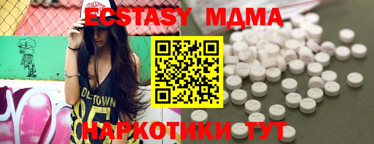 MDMA кристаллы  Вход с VPN  Городец 