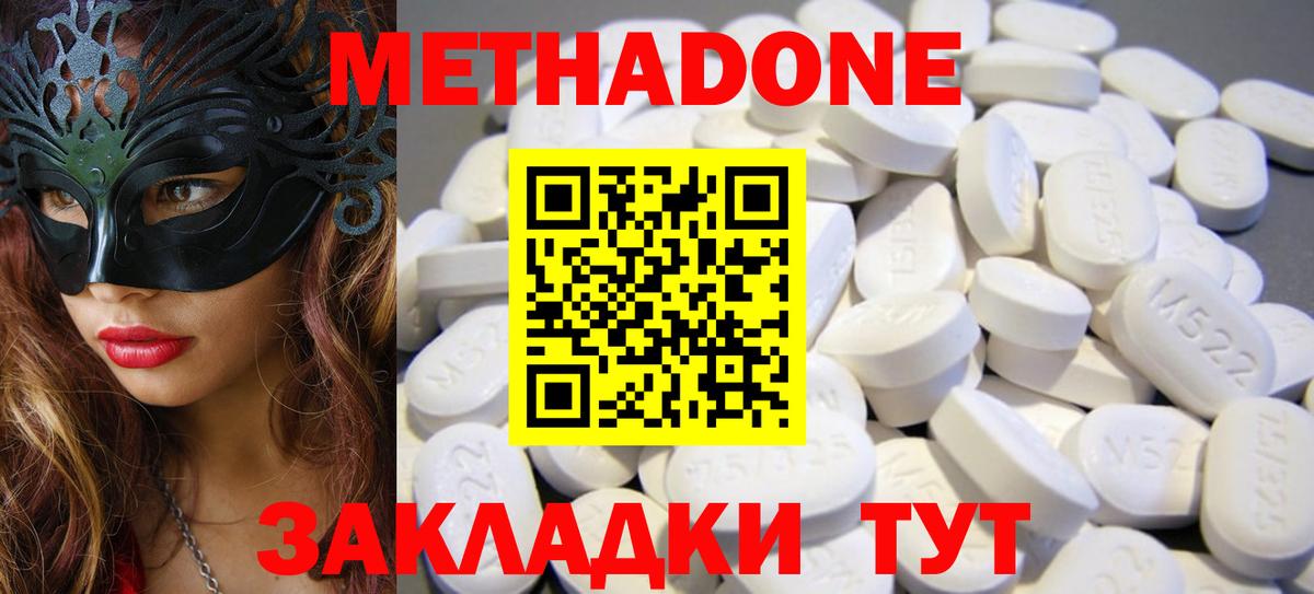 Городец  МЕТАДОН белоснежный  сайты даркнета Telegram  Метадон мёд  Вход с VPN 