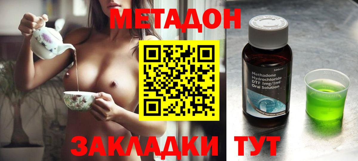 МЕТАДОН VHQ Городец