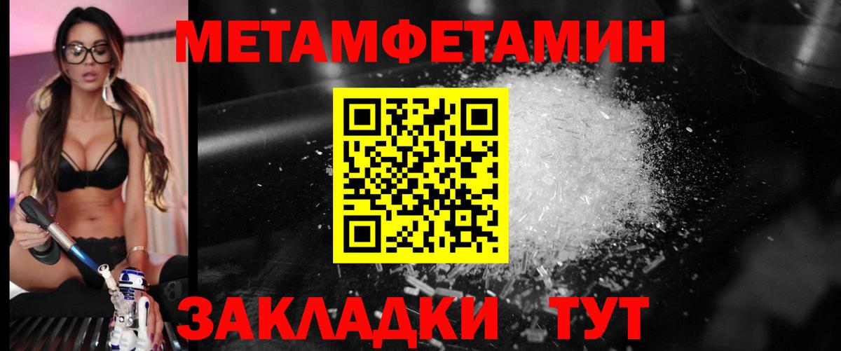 МЕТАМФЕТАМИН мет  Вход с VPN  Первитин  Городец 