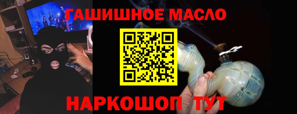 гидра   Дистиллят ТГК Wax  Дистиллят ТГК гашишное масло  где можно купить наркотик  Вход с VPN  Городец 
